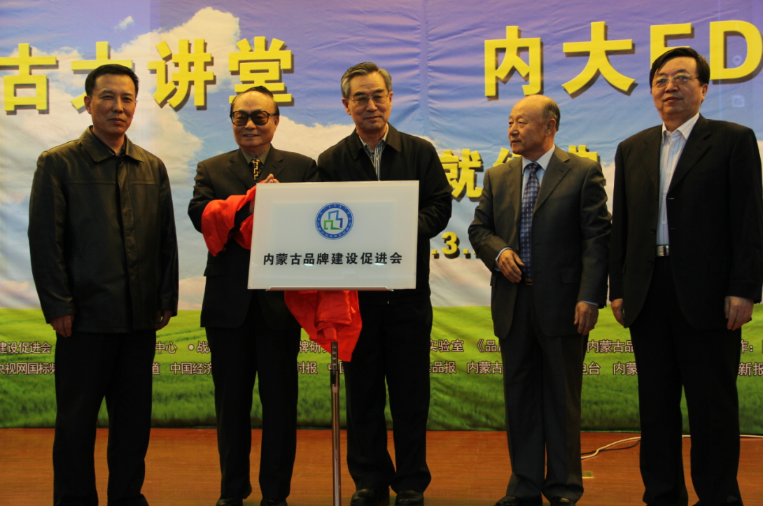 落實8337發(fā)展思路，助推內(nèi)蒙古品牌成長