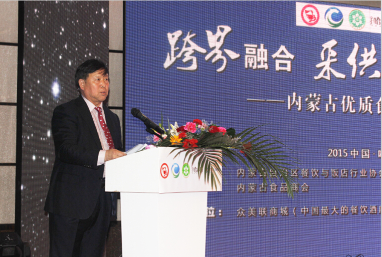 跨界融合、采供直連----內(nèi)蒙古優(yōu)質(zhì)食材推介項目啟動儀式在呼市舉行