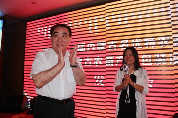 2015第三屆內(nèi)蒙古“名優(yōu)特”農(nóng)畜產(chǎn)品認(rèn)定及第二屆農(nóng)畜產(chǎn)品包裝設(shè)計(jì)大賽評(píng)比成果發(fā)布、項(xiàng)目推介會(huì)隆重舉行