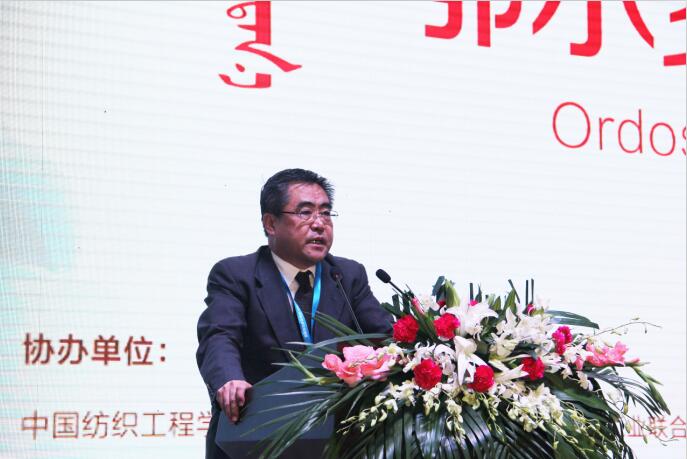 鄂爾多斯與世界共“絨”首屆鄂爾多斯國(guó)際羊絨產(chǎn)業(yè)博覽會(huì)暨2016鄂爾多斯國(guó)際羊絨產(chǎn)業(yè)創(chuàng)新大會(huì)隆重召開