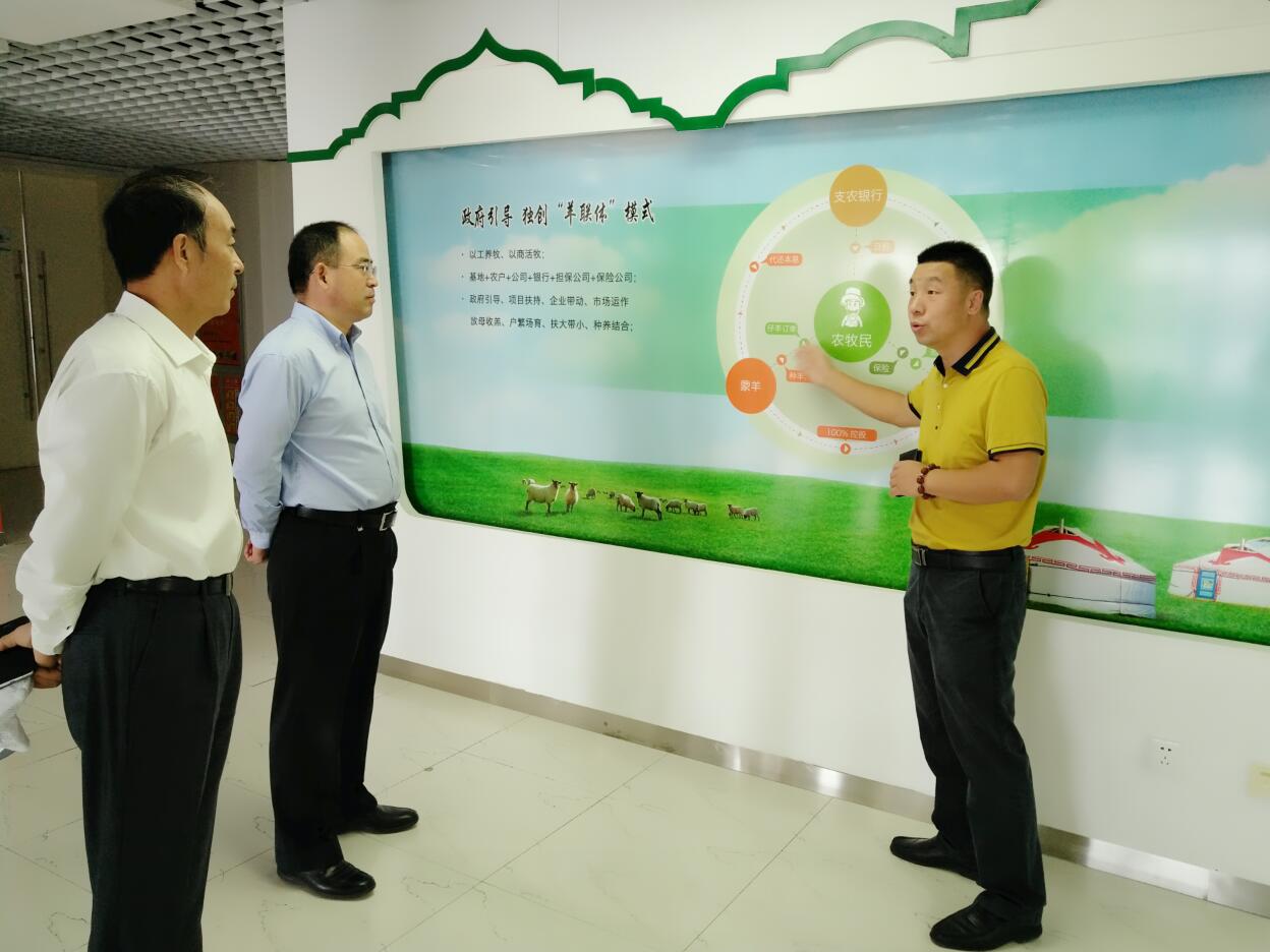 綠色金融推進(jìn)農(nóng)牧業(yè)發(fā)展，調(diào)研組一行走進(jìn)企業(yè)開展調(diào)研活動